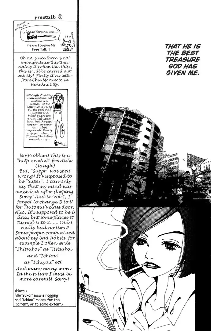 Gokinjo Monogatari Chapter 23 17